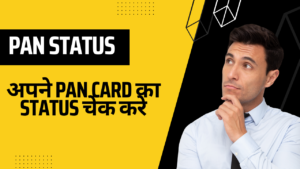 PAN CARD STATUS Check