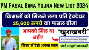 PM Fasal Bima Yojna 2024 New List