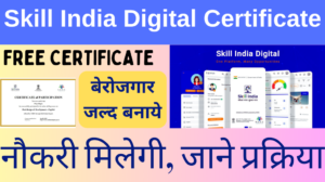 Skill India Digital