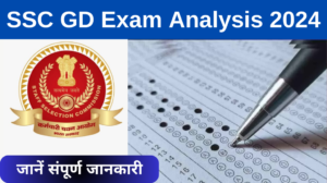 SSC GD Exam Analysis Out 2024