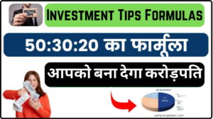 Investment Tips Kya Hai 2024