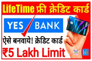 Axis Bank Se Credit Card Kaise Len 2023 :