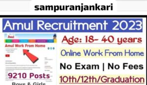 Amul Diary Work From Home For 12th Pass Students 2023: