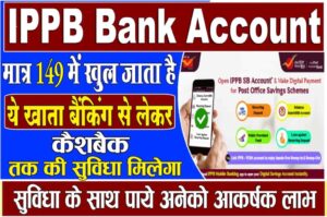 India Post Payment Bank CSP kese le 2023 ? IPPB CSP Registration 2023 :