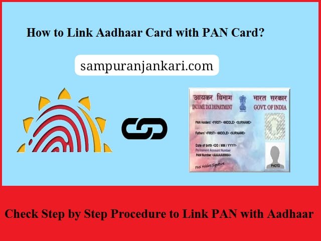 Pan Aadhar free Link 2023 :आधार कार्ड को पैन कार्ड से लिंक किस तरह से करें