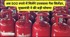 LPG Gas Cylinder ₹500 : गैस सिलेंडर 500 में मिलेगा तुरंत जाने कैसे लाखों लोगों ने लिया अब तक