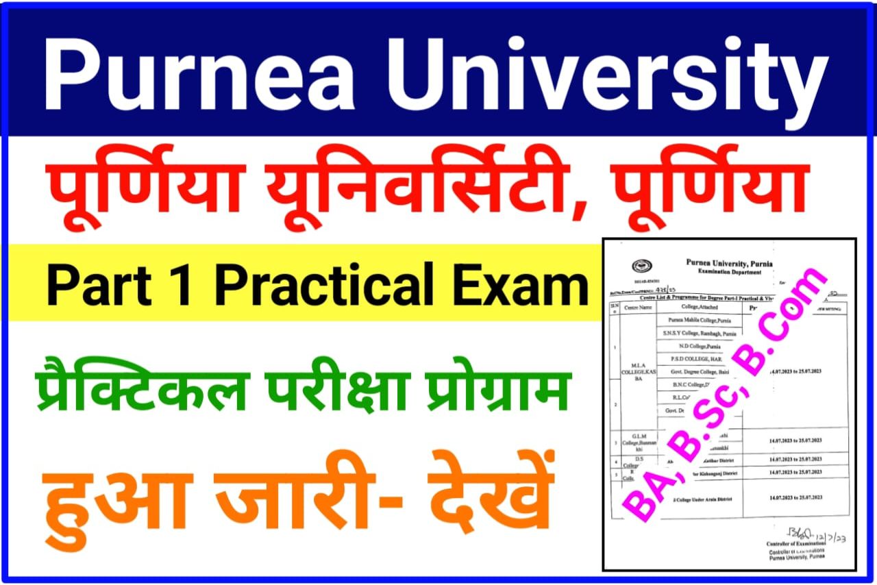 Purnea University Part 1 Exam From Fill Up 2023 : (BA, B.SC, B.Com ...