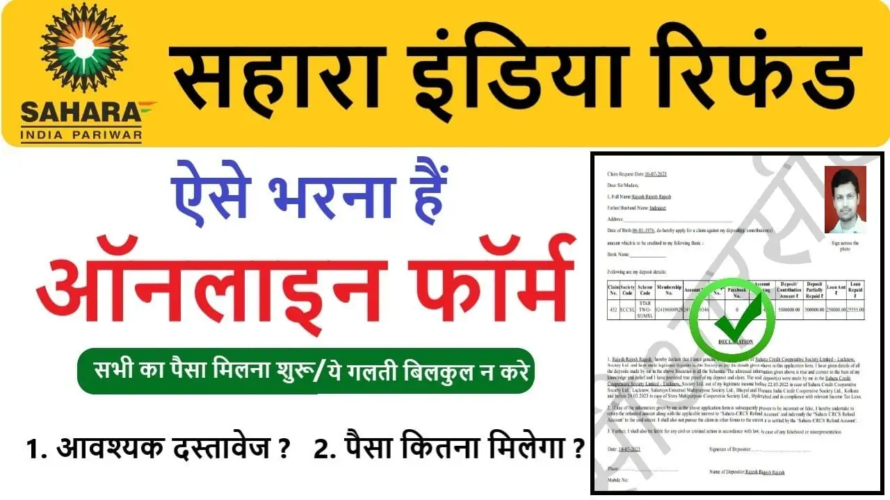 Sahara Refund Portal Registration Form 2023