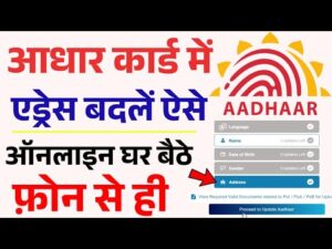 Aadhaar Card Address Latest Accurate 2023