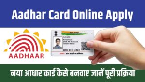 Aadhar Card Agony Online Apply 2023