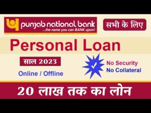 PNB Personal Loan Big update 2023