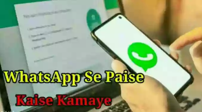 WhatsApp Se Paise Kamaye New Best 5 Tarika