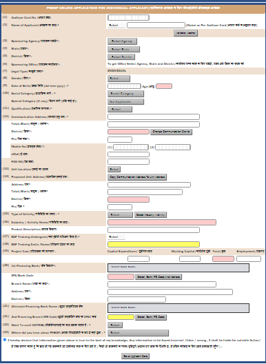 PMEGP Loan Yojana Latest Big Update 2023