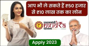 Mudra Loan Scheme latest update 2023