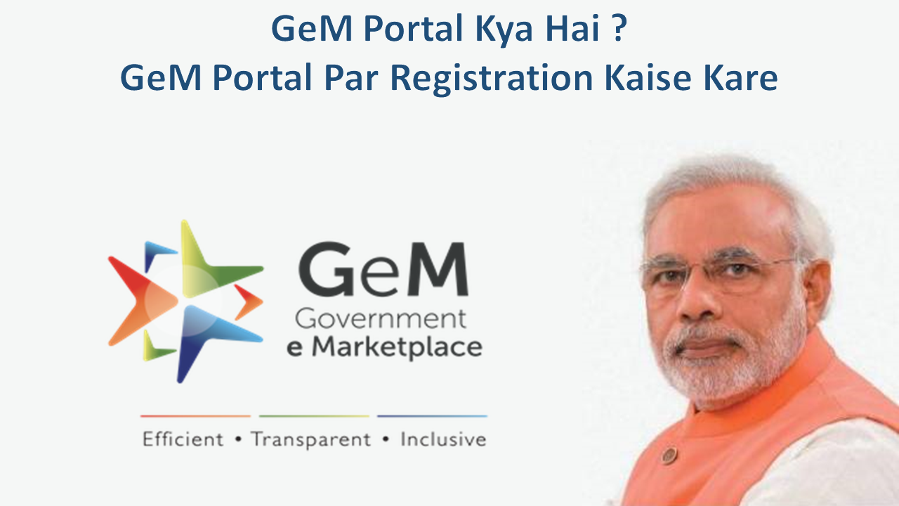 GeM portal Process New Best Link 2023