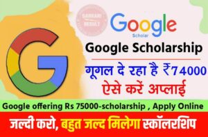 Google Scholarship Advantage Online 2023