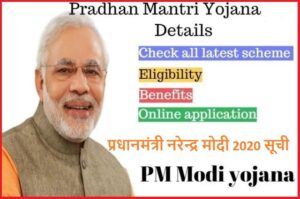 PM Modi Yojana latest update 2023
