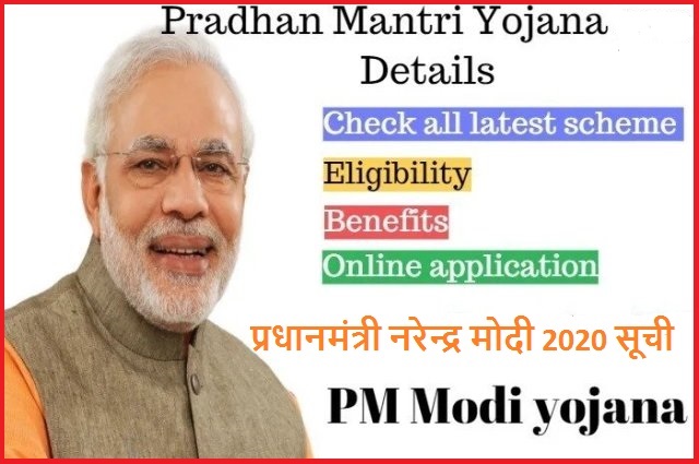 PM Modi Yojana Big update 2023