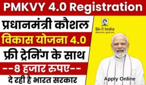 PMKVY 4.0 Free Training Online Registration 2023