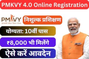 PMKVY 4.0 Free Training Online Registration 2023