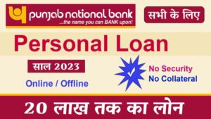 PNB Personal Loan Easy way Apply 2023