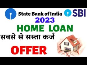 SBI Home Loan Kaise Le Easy way 2023