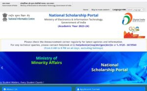 National Scholarship Advantage 2023