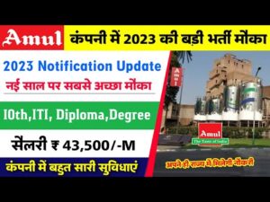 Amul Dairy Job Admit Online 2023