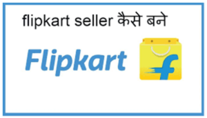 Flipkart Authority Business 2023