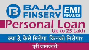 Bajaj Finance Personal Loan Easy Step 2023