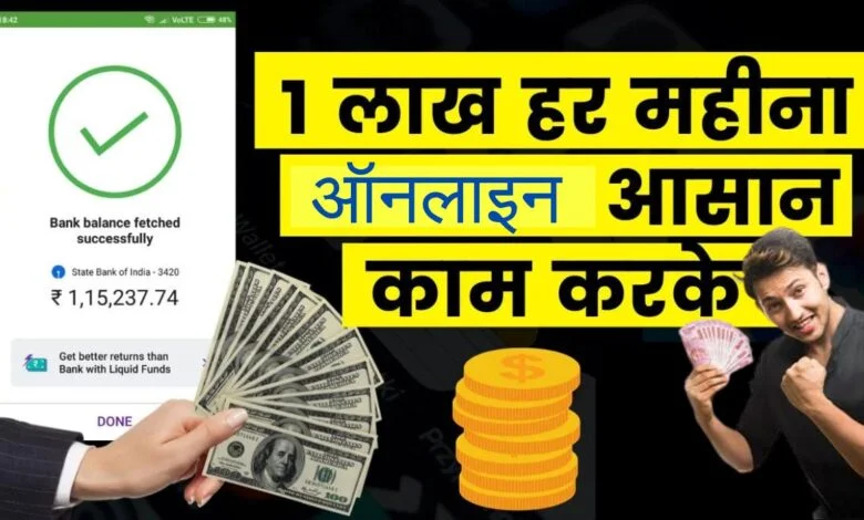 Affiliate Se Paise Kamaye 8 New Best Tarika