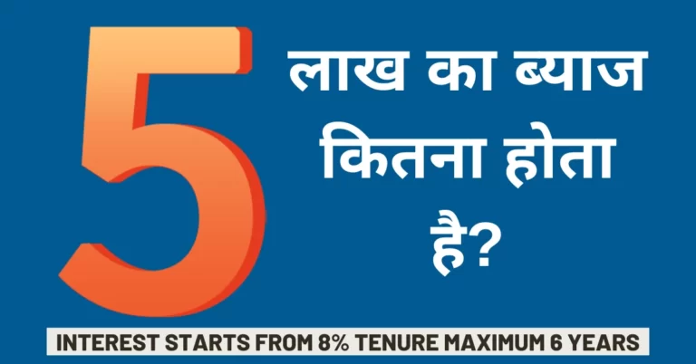 Sabse Sasta Personal Loan Easy Step Top 25