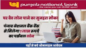 PNB Bank Agonizing Loan 2023