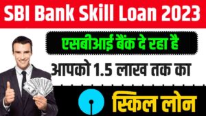 SBI Skill Accuse Loan Online 2023