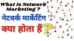 Network Marketing in Hindi