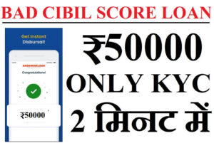 Bad CIBIL Online Loan 2023