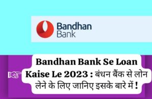 Bandhan Bank Se Loan Kaise Le 2023