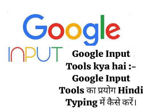 Google Input Tools kya hai