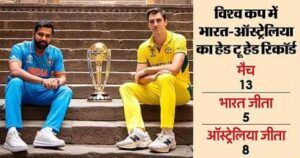 IND vs AUS Final