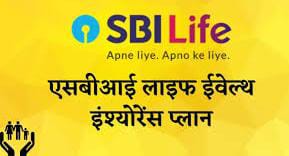 SBI Life Insurance in hindi