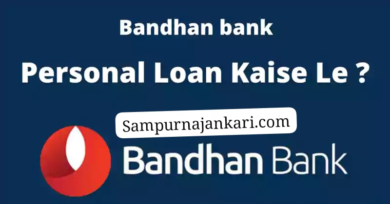 Bandhan Bank Personal Loan Apply