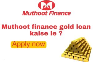 Muthoot finance gold loan