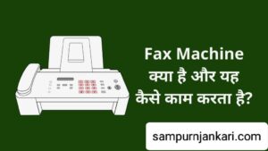 Fax Machine