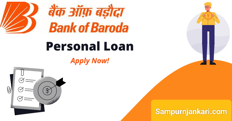 Bank Of Baroda Loan Apply Online