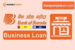 Bank of Baroda Business Loan