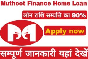 Muthoot Finance home loan