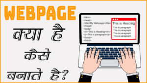 What is Website in Hindi