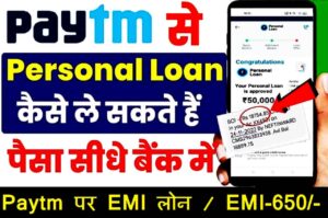 Paytm Instant Loan Apply