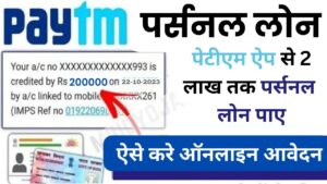 Paytm Instant Loan Apply