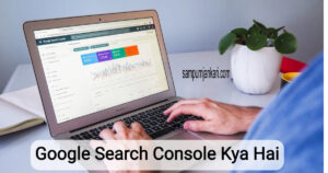 Google Search Console Kya Hai